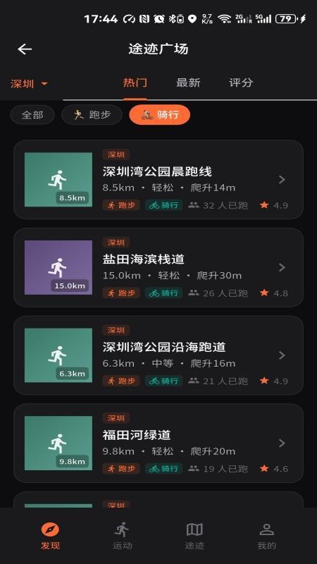 驰陌最新版v1.5.131(1)