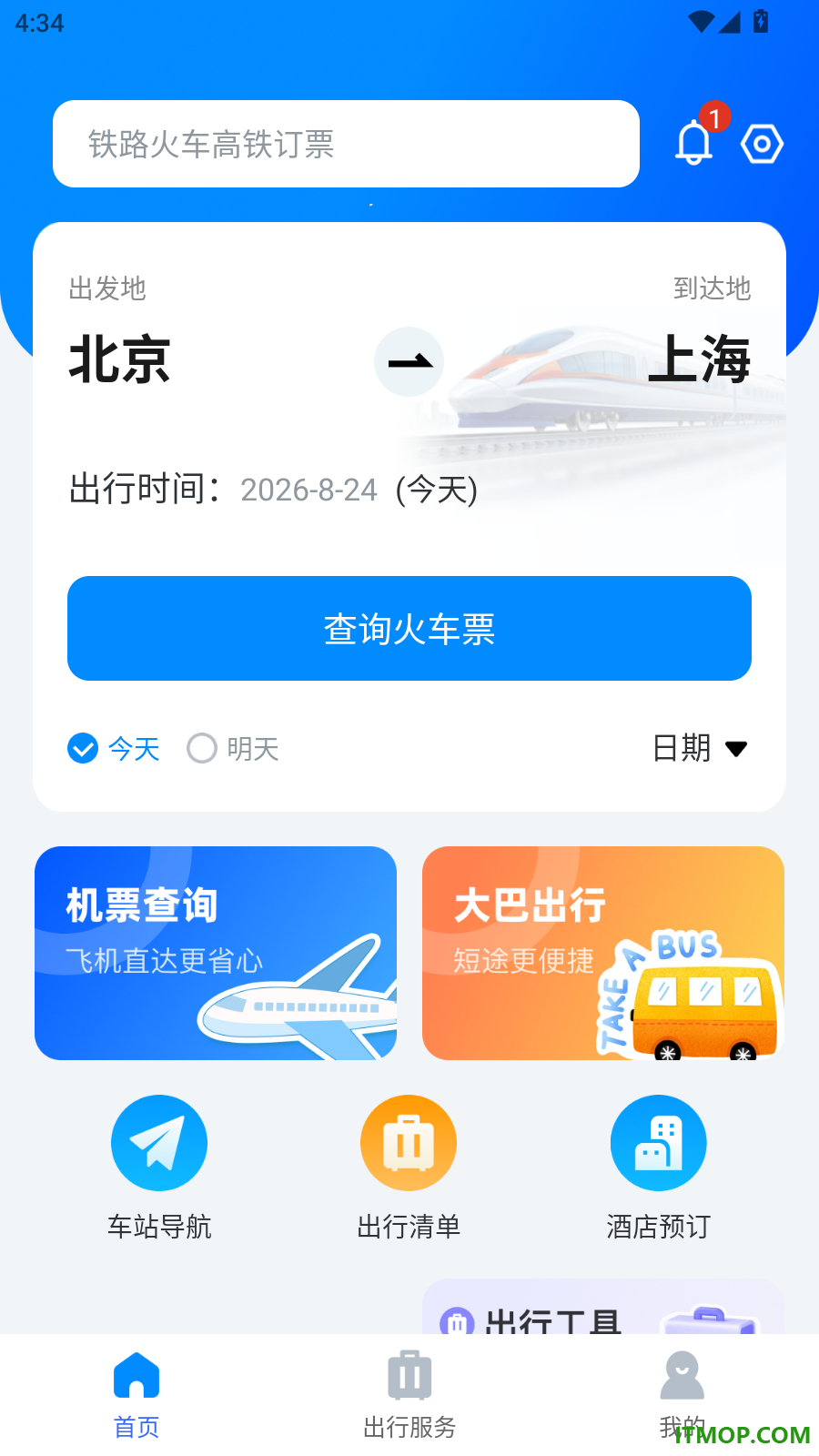 高铁火车票查询订票最新版
