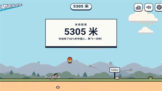 中国人能飞游戏v1.0.0 5