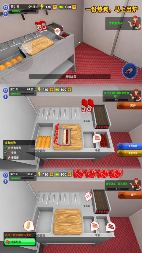 迷你餐车物语游戏v187.1.0 2
