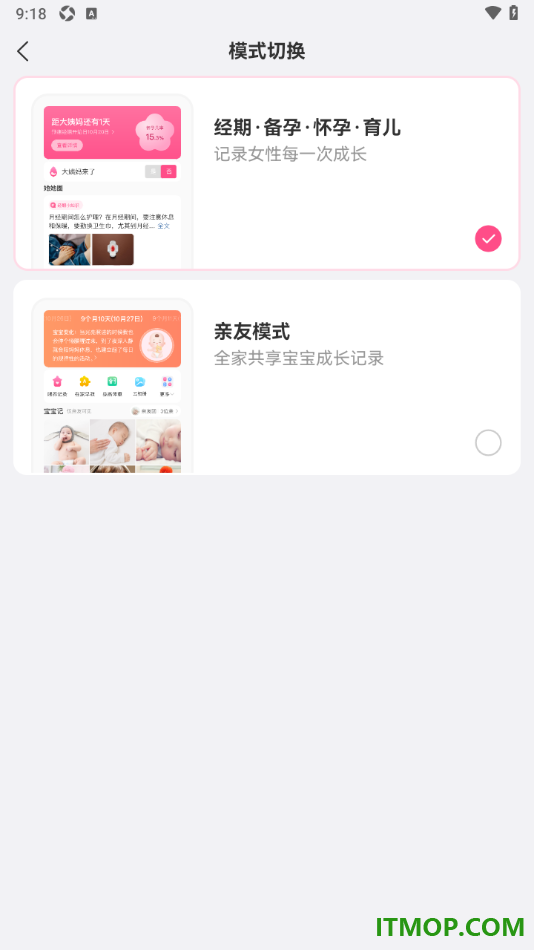 美柚手机版设置切换到亲友模式的方法