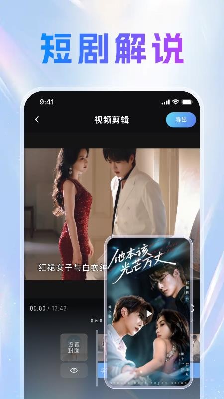 切片快剪免费版v2.0.3(3)