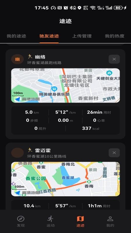 驰陌最新版v1.5.131(2)