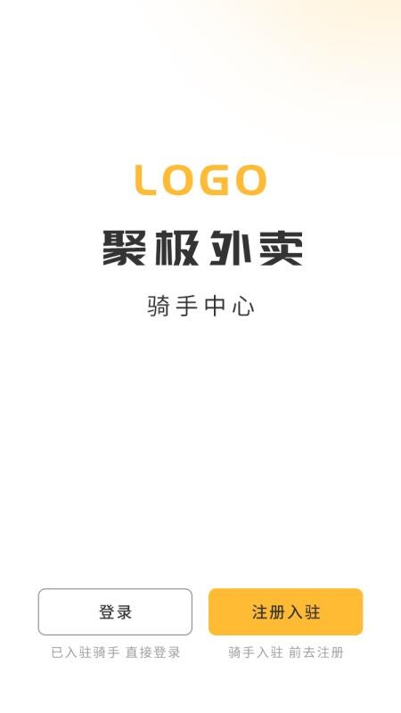 聚极骑手官网版v1.0.15 3