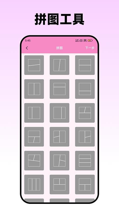 波点拼图手机版v1.2.1(4)