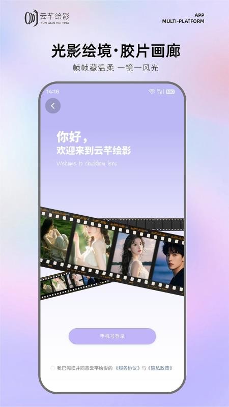 云芊绘影最新版v3.0.10(4)