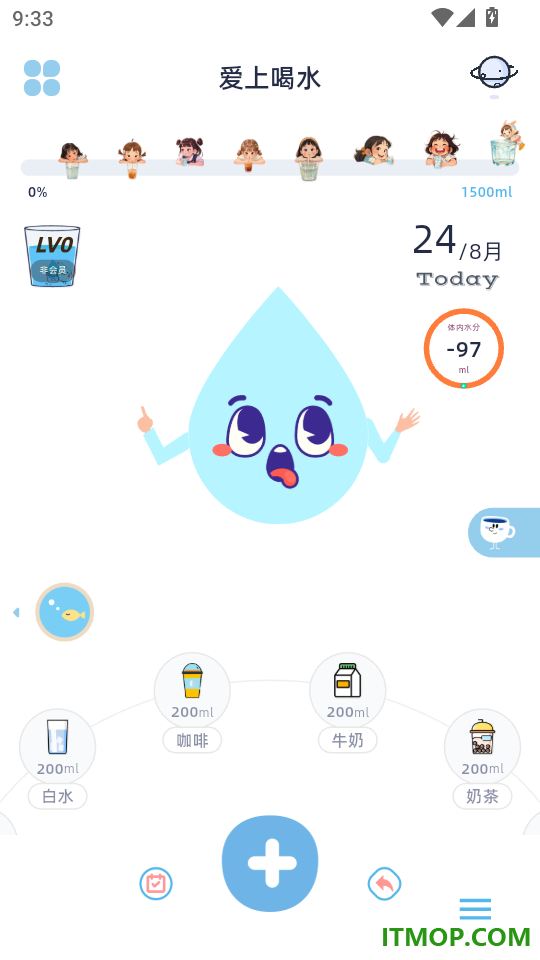 爱上喝水最新版