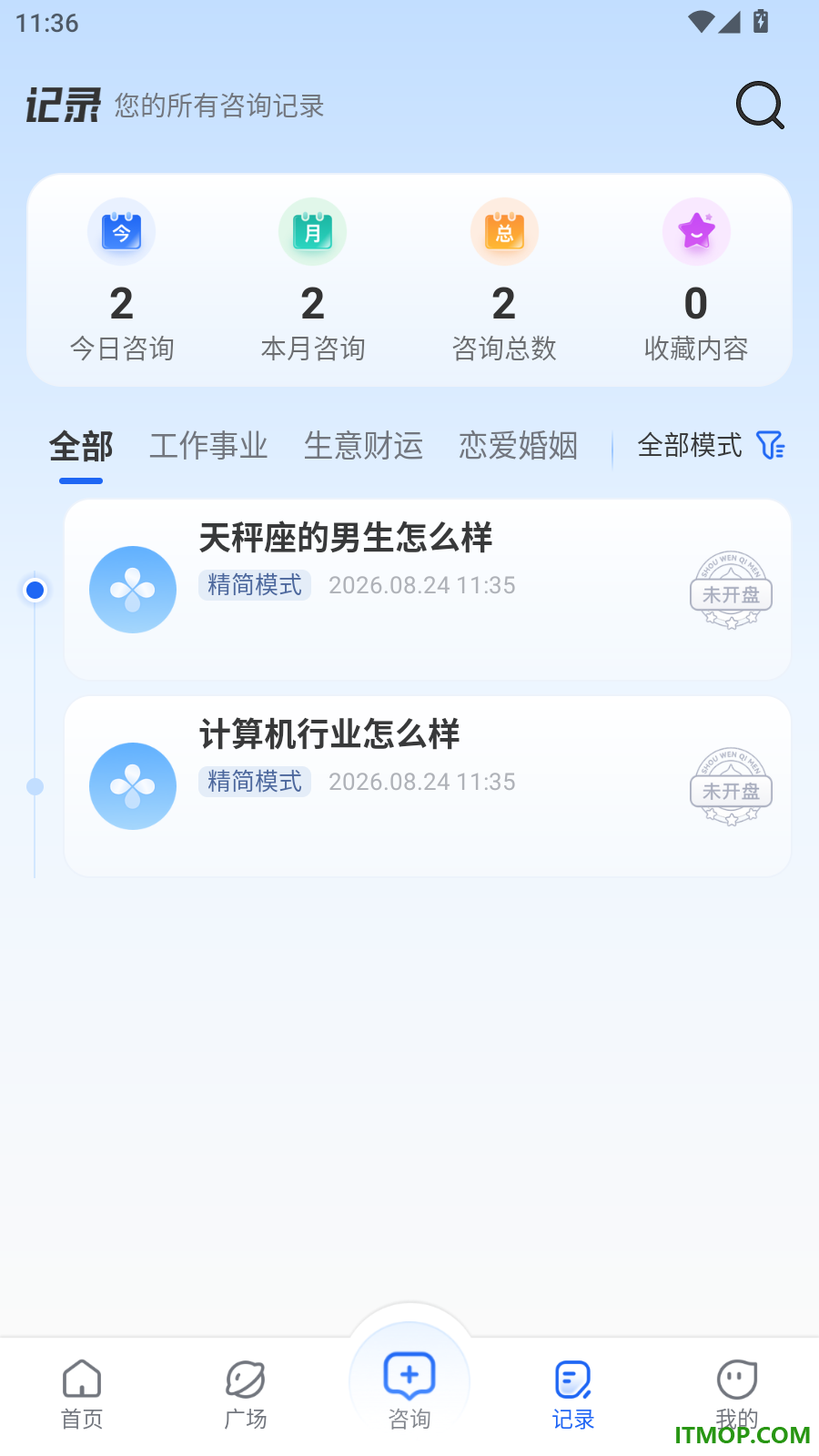 首问最新版