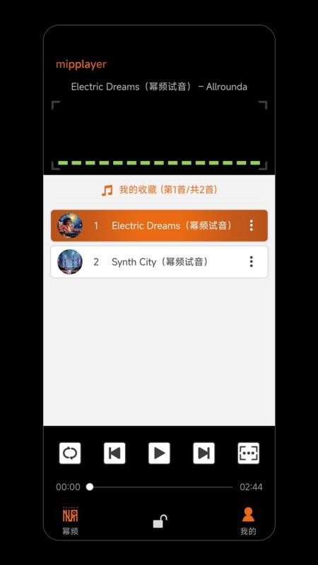幂频官网版v3.1.1 3