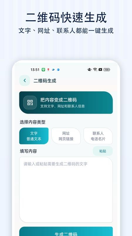 智能手机免费扫描appv1.0.0(3)