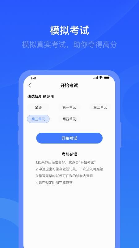 昱京医学免费版appv2.7.001(3)