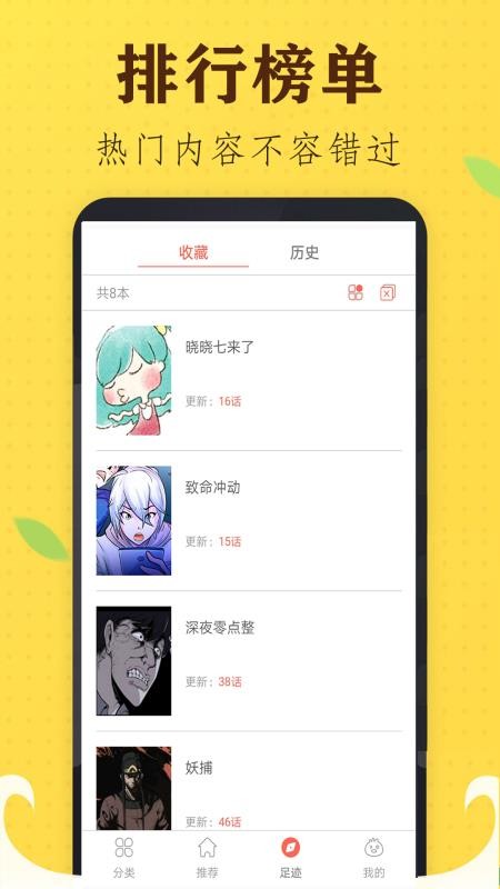 星阅免费漫画官网版v1.0(2)