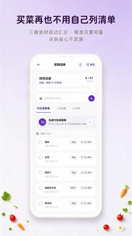 好易餐官网版v1.0.5(1)