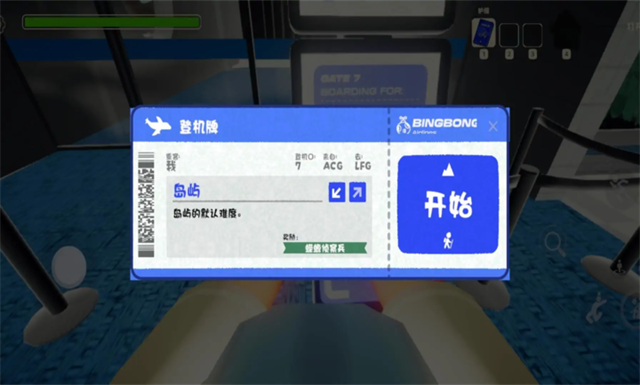 爬山模拟器游戏v1.0.2 2