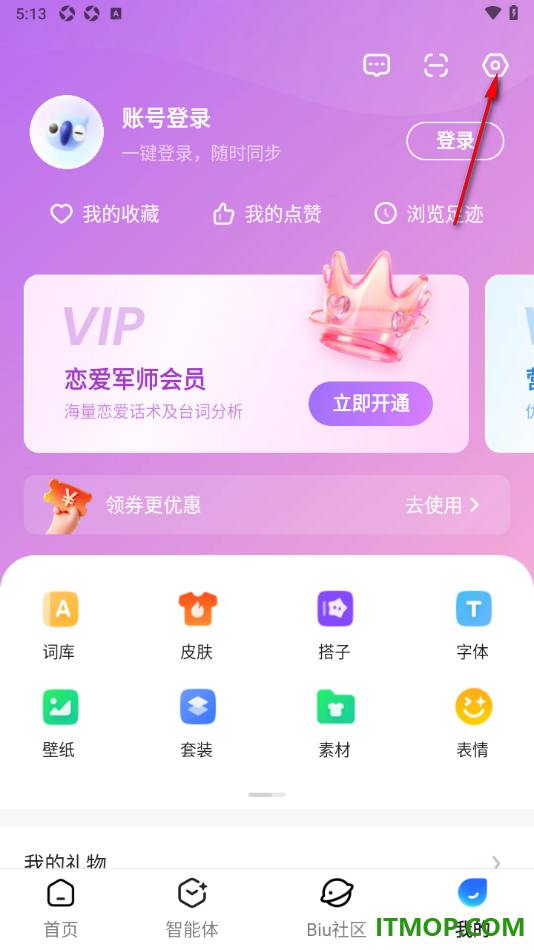 讯飞输入法手机版设置启用模糊拼音功能的方法