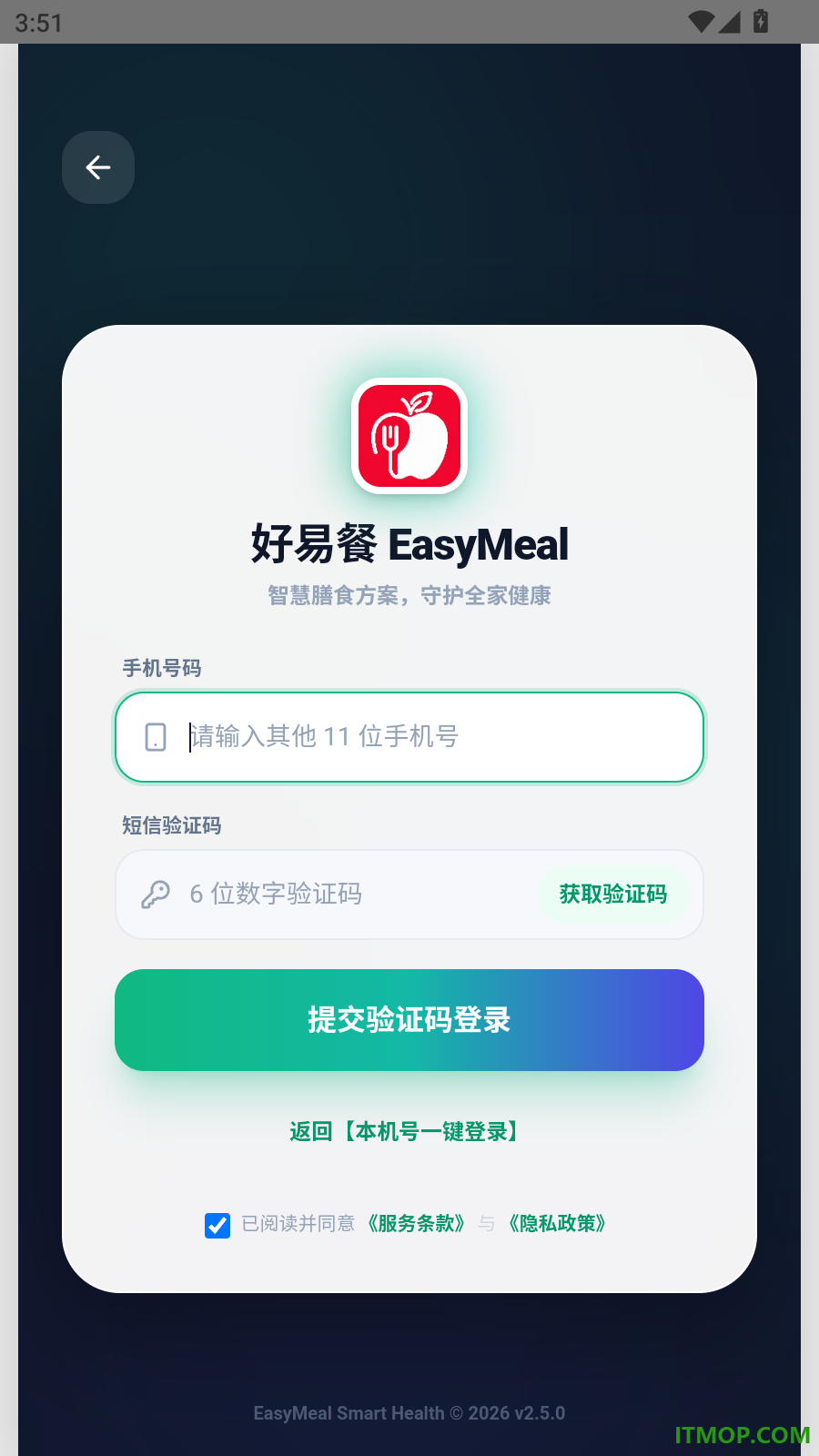 好易餐官网版
