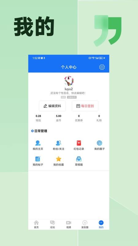 濠友最新版v7.9.5.3 3