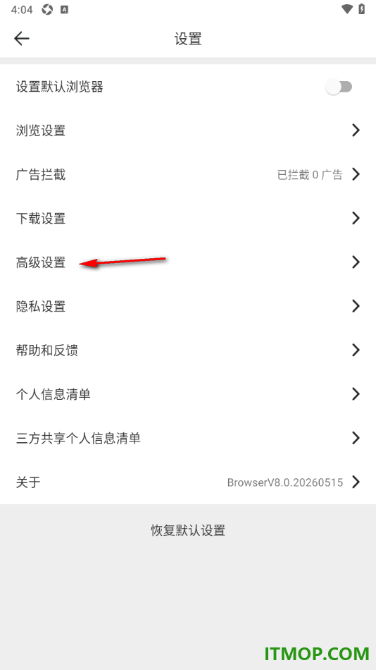 微米浏览器手机版设置允许启用安全警告的方法
