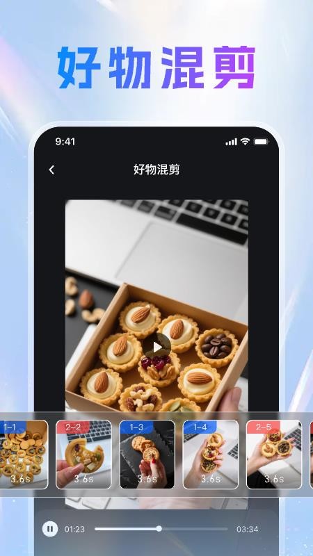 切片快剪免费版v2.0.3(2)