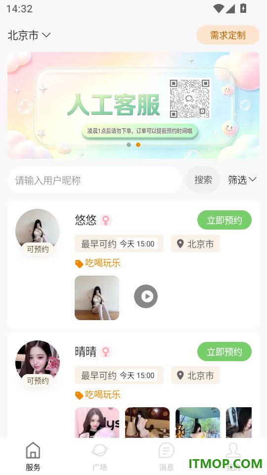 天颜客户端