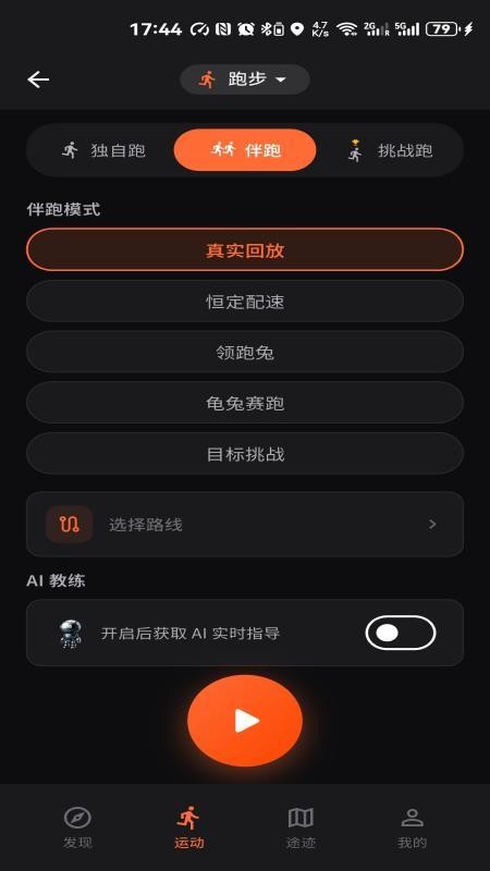 驰陌最新版v1.5.131(3)