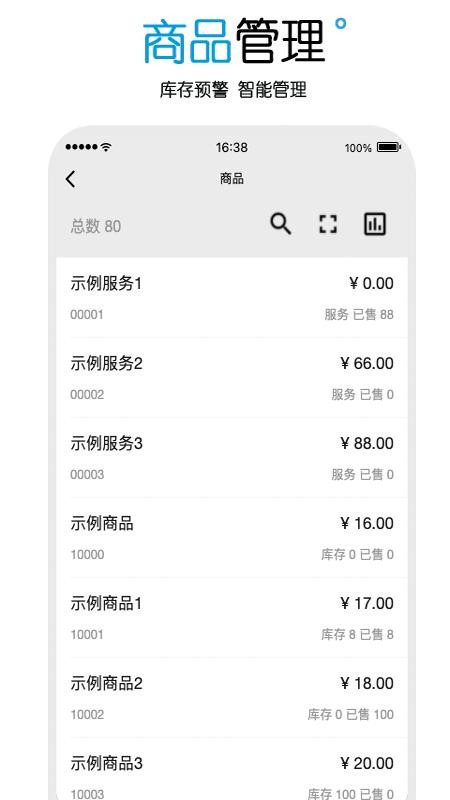 商卡通会员管理最新版v1.2.4(1)