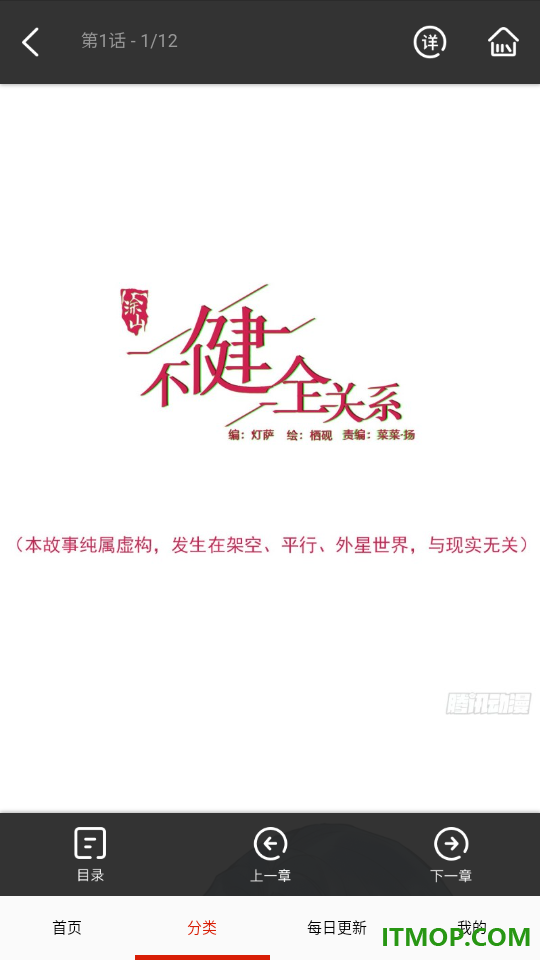星阅免费漫画官网版
