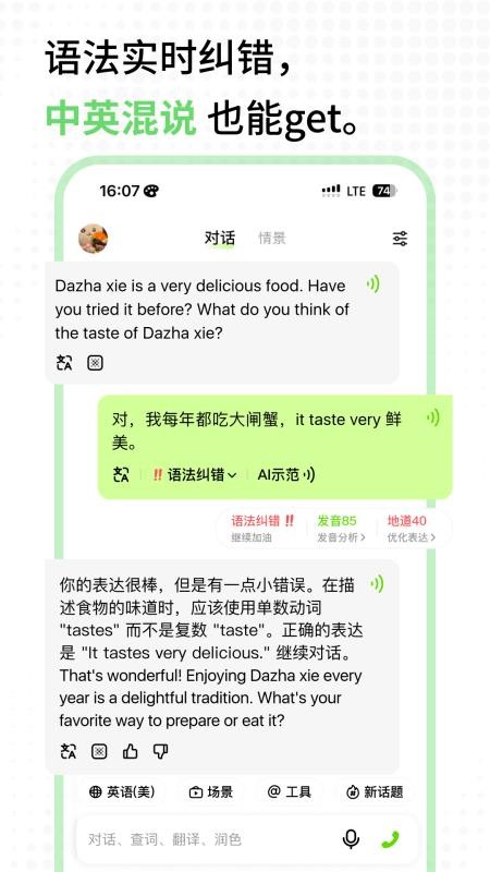 TalkAI练口语官网版v3.0.54 3