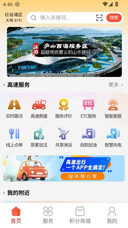 高速映山红会员官网版v7.0.4 4