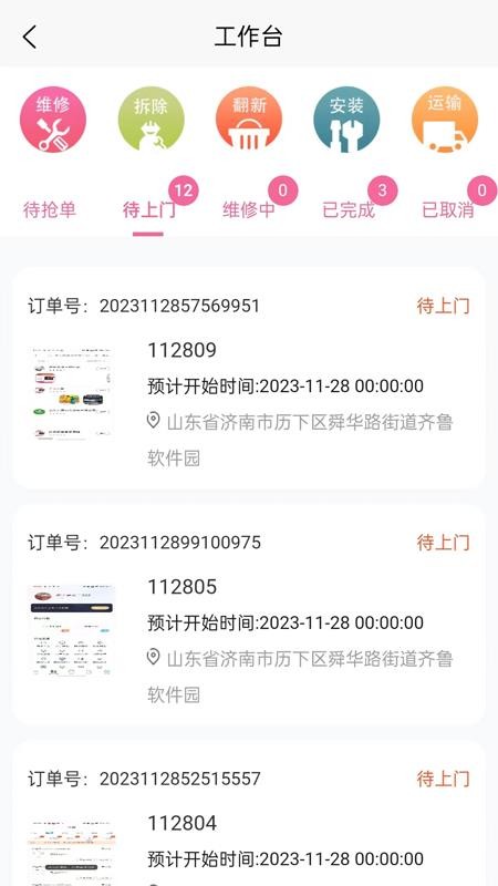 思高码免费版v1.55(2)