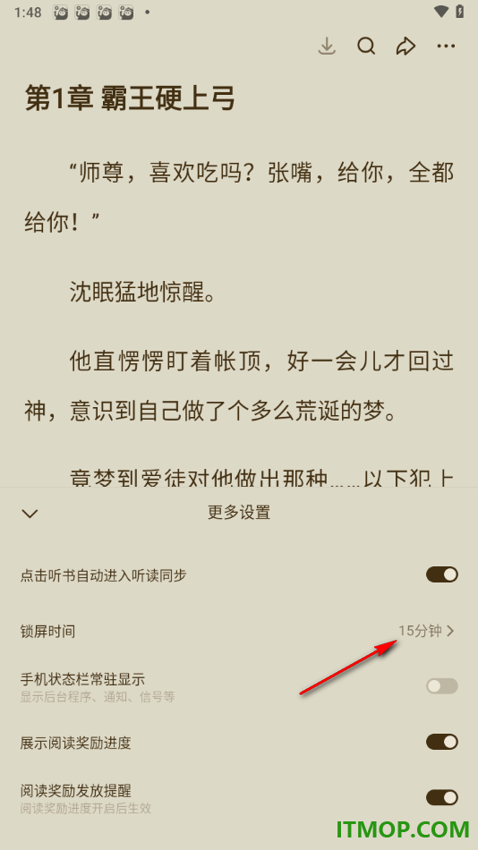 悟空浏览器手机版设置锁屏时间为常亮的方法
