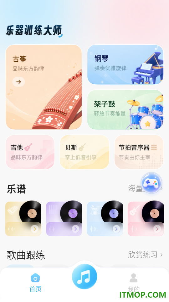乐器训练大师官方网站