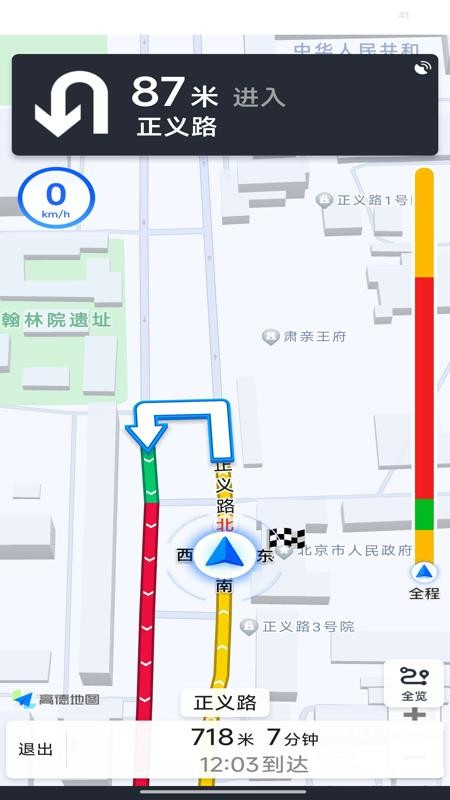 三维山河全景地图官方版v1.0.0 3