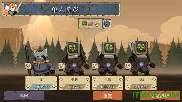 茂林源记游戏