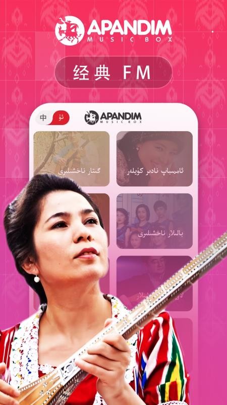 Apandim免费版v1.1.0 3