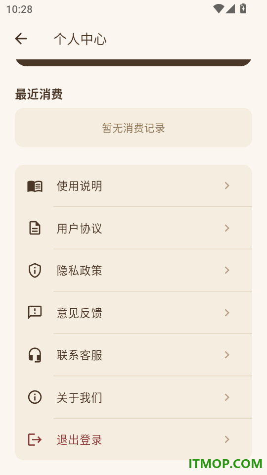 墨行写作免费版