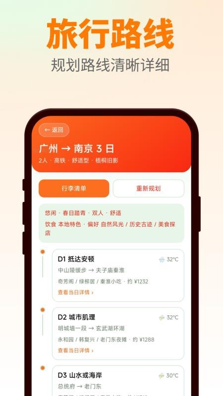 万箭行迹最新版v2.0.2 2