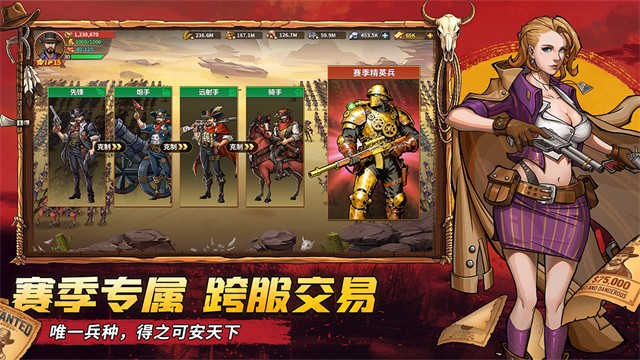 落日战火游戏v1.0.5 4