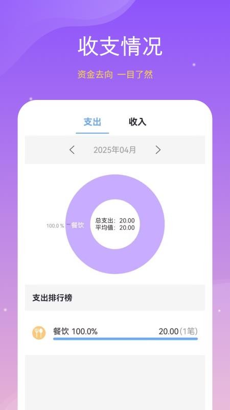 存钱小目标手机版v5.0 1