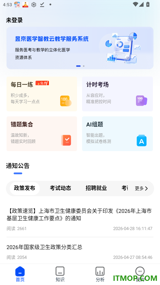 昱京医学免费版app