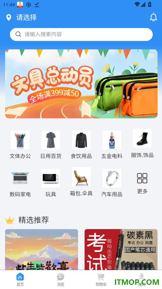 史青松官网版