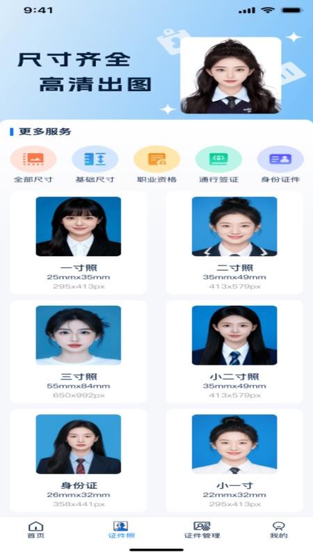 123身份证管理手机版v1.0.0(2)