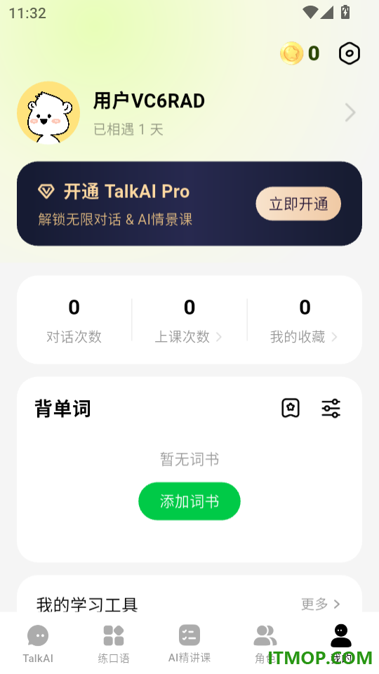 TalkAI练口语官网版