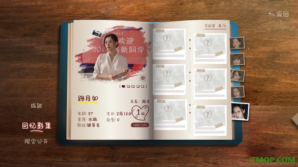 你好!我们还有场恋爱没谈