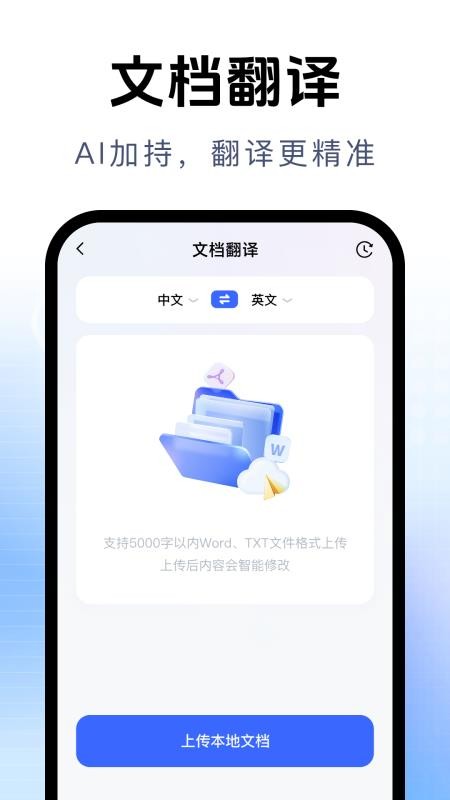 拍照立即翻译手机版v2.0.5(1)
