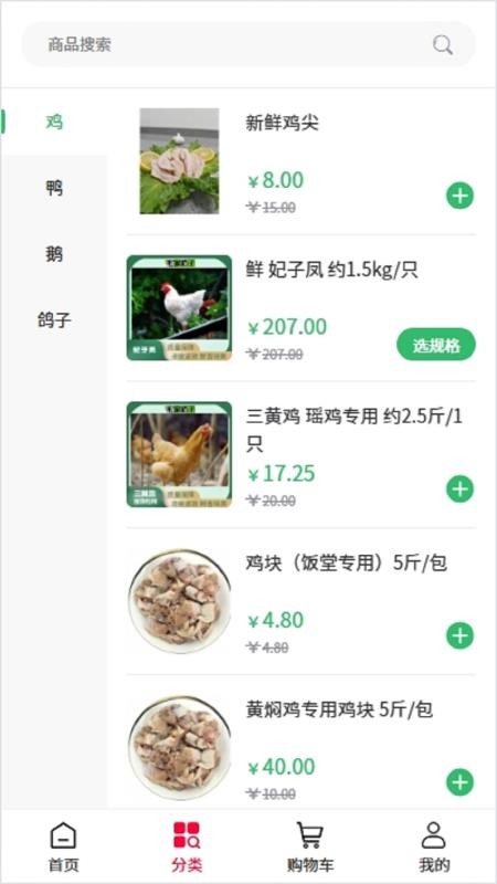 农家格子最新版本v1.2.4(2)