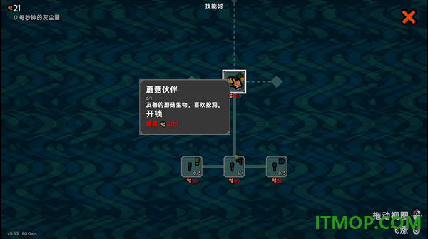 泥土点击器游戏(Dirt Clicker)