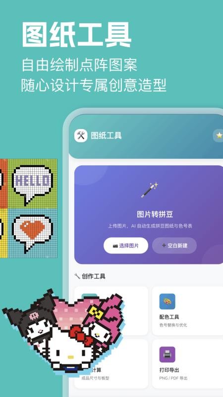 AI豆仓官网版v1.2(1)