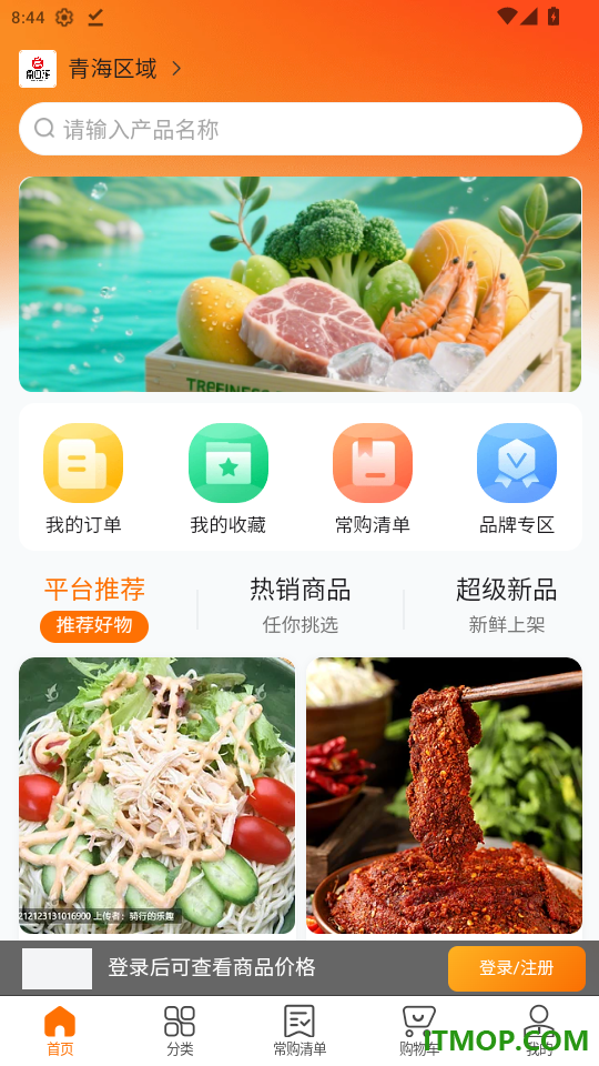 鼎四海官网版