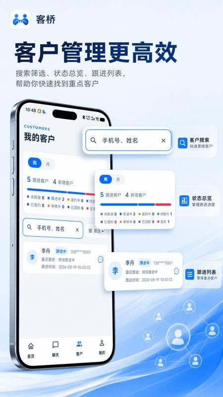 客桥手机版v2.0.0(3)